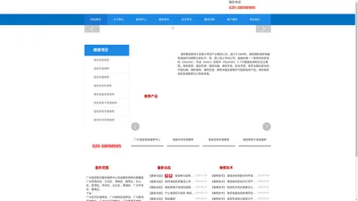 广州海信电视维修中心,售后服务电话:020-38098985,广州海信电器维修服务