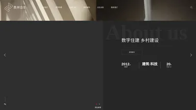 贵州合生创展建筑科技有限公司