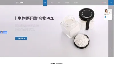 医用左旋聚乳酸PLLA/聚己内酯微球PCL-深圳聚生生物科技有限公司