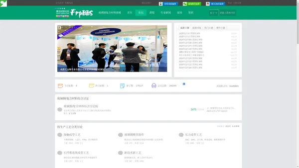 FRP复合材料论坛 -  Powered by Discuz!