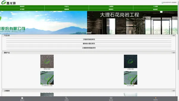 广东鑫龙源环保建材有限公司-大理石石场,建筑石材,金属材料,环保节能材料,建筑装饰材料