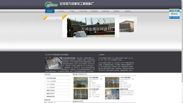 中空内模金属网-水泥内隔墙-安平县万鸿建筑工程材料厂