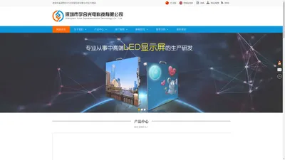 专业LED显示屏供应厂家-深圳市宇合光电科技有限公司