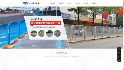 道路护栏_标线标牌_波形护栏_铸钢减速带_铸铁护栏底坐_东莞市仁信五金制品有限公司