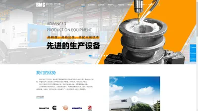 Broad Machinery Co.,LTD 山东新远大工程机械有限公司 BMC 山推配件 推土机 赛莱默_Broad Machinery Co., Ltd.