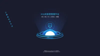 欢迎您登陆-聚呗易付管理后台