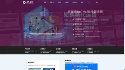 佛山做网站和短视频运营-高创网络【官网】