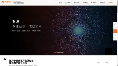 上海网站建设_营销型网站设计制作_专业定制开发公司-奕搜网络