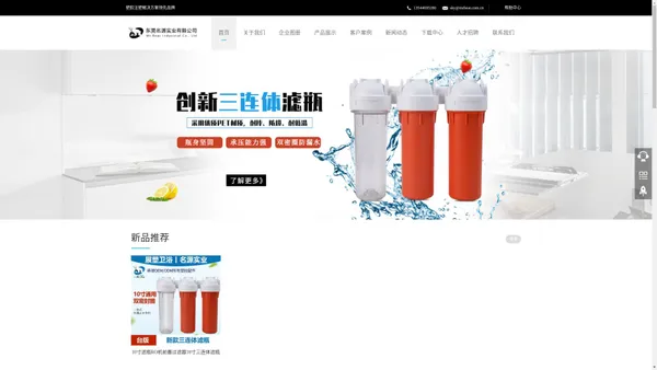 净水器滤瓶厂家_注塑OEM工厂_净水器配件厂家-东莞名源实业有限公司