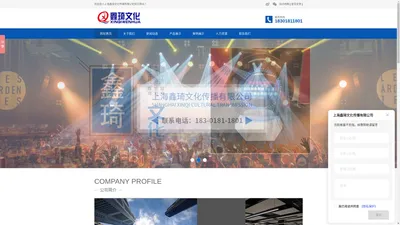 启动道具租赁_开业典礼道具_公司年会道具_上海展会活动策划_上海鑫琦文化传播有限公司