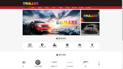 BOMANS(博曼斯)_博曼斯改色膜_BOMANS汽车改色膜官方网站