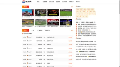 来球网-在线观看nba直播|免费足球直播吧|高清JRS篮球体育直播在线播放