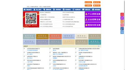 利津人才网-利津招聘网-利津人才市场