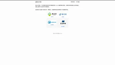 虚谷计划 | 中国的开源教育计划