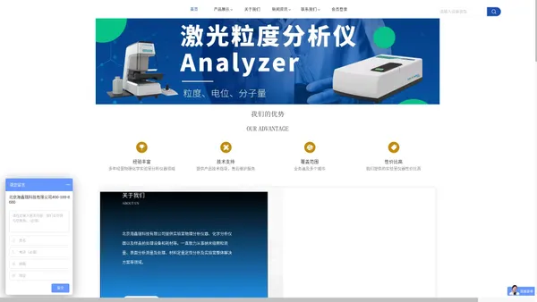 激光粒度仪_图像仪_比表面仪-北京海鑫瑞科技有限公司