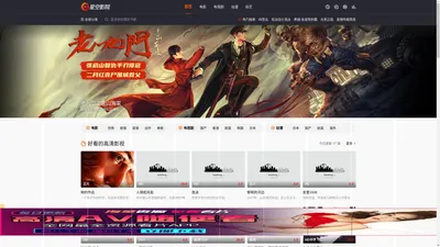 星空影院_全网免费高清电影高人气电视剧全集在线观看