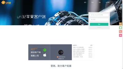 un32数字医疗云平台       | 口腔诊所管理系统 | 口腔微信营销平台 | 义齿加工管理系统 | 义齿加工电子订单 | 口腔管理软件 | 牙科 APP 软件