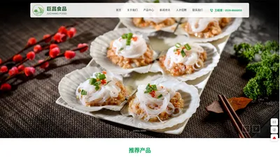 临沂巨昌食品有限公司-粉丝生产商