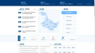 黑龙江省科技成果转化公共服务平台