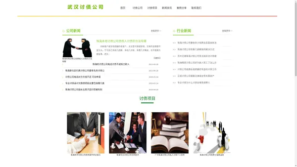 珠海讨债公司,珠海专业清债追债要账催债公司哪家好