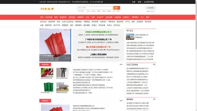 58企业网 - 企业信息网，提供企业供求产品信息发布平台