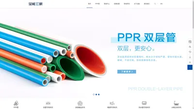 全能E家官方网站-MG全能-ppr管-ppr管厂家-ppr管批发-地暖管-铝塑复合