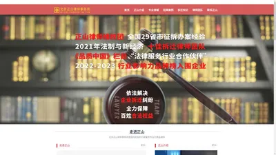 北京企业拆迁律师-公司拆迁-企业动迁纠纷-拆迁赔偿维权律师