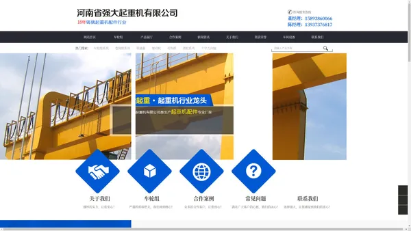 河南省强大起重机有限公司【官网】