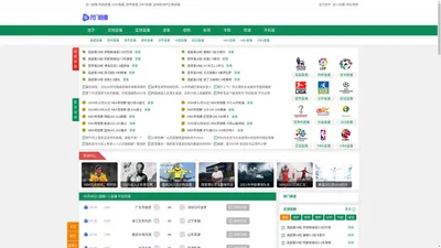 龙门直播-英超直播_NBA直播_西甲直播_NBA直播_足球欧洲杯比赛直播