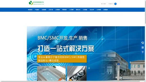 SMC模具,深圳电木PF模具,广东石墨烯灯具,PF原料,电木粉,深圳BMC,BMC模具,BMC,BMC加工,BMC注塑,BMC原料,东莞BMC,广东BMC，石墨烯灯具厂家