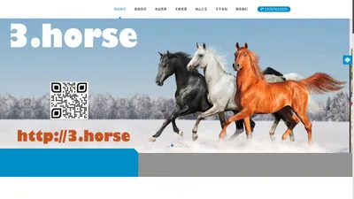 骑马网7.horse——一马当先赛马网兄弟项目