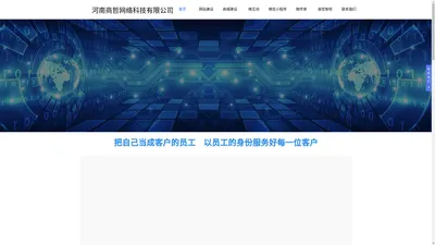 开封网站建设-网站制作公司-河南商哲网络科技有限公司