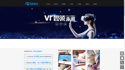 成都vr全景拍摄制作_成都360全景视频展示_720全景航拍公司☎