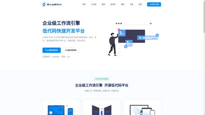 JAVA开源工作流引擎低代码快速开发平台-J-RoadFlow-Spring boot-Element Plus Vue3