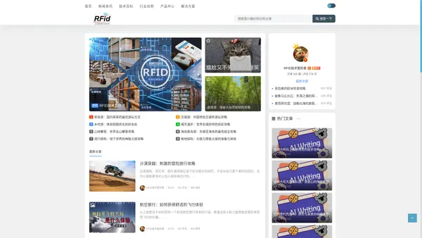 RFID技术爱好者 www.17hezi.com