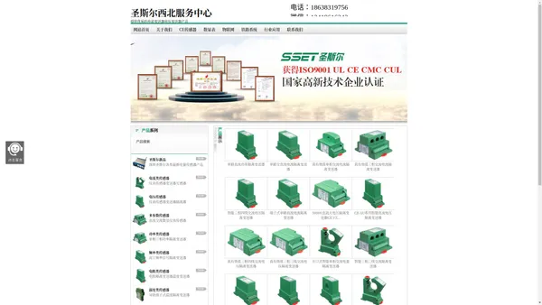 圣斯尔CE变送器,功率采集器,电流电压采集器,电流变送器,5KV电压变送器-圣斯尔官网