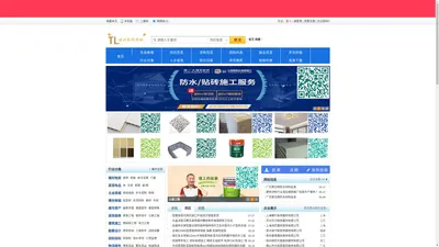 建材涂料商城物联网-建材涂料商城物联网平台