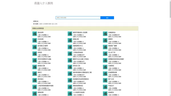 保德人才人事招聘网_保德人才招聘网_保德人事招聘网