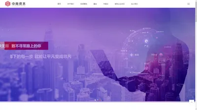 中南资本-上海中南茂创投资有限公司|上海中南锦创私募基金管理公司