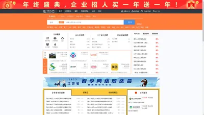 句容人才网_句容招聘网_求职招聘就上句容人才网zjjrrc.com