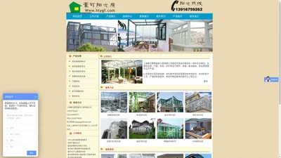 上海别墅阳光房设计制作公司_阳光房价格 - 上海豪可建筑装饰工程有限公司