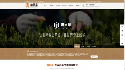 坤呈昊茶业（河南）有限公司丨坤呈昊丨坤呈昊茶业丨河南茶业招商加盟丨福鼎白茶丨福鼎白茶品牌丨河南福鼎白茶丨白茶加盟丨茶叶品牌丨郑州茶叶品牌丨郑州茶叶加盟