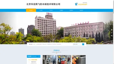 北京纽维逊建筑工程有限公司