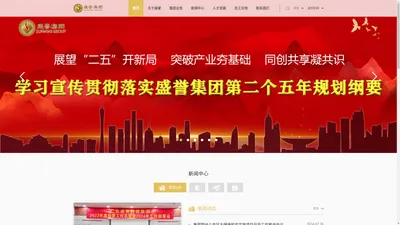 广东盛誉投资集团有限公司官方网站