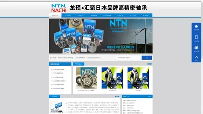 NTN轴承-欢迎来到日本NTN进口轴承授权经销商官网www.sh-ntn.com