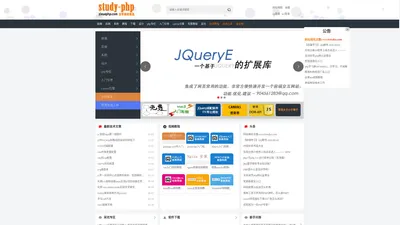 自学php网—php学习_php视频教程_php开发学习