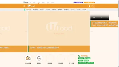 主頁 | U Food 香港餐廳及飲食資訊優惠網站