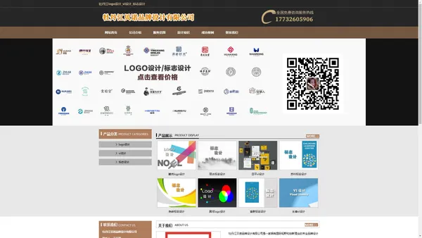 牡丹江logo设计_vi设计_标志设计 - 牡丹江贝诺品牌设计有限公司