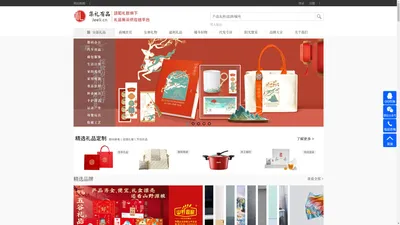 集礼有品/郑州礼品公司/郑州礼品定制/礼品供应链