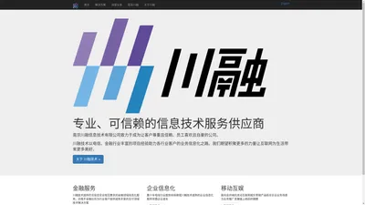 南京川融信息技术有限公司 - ChuanRong.com